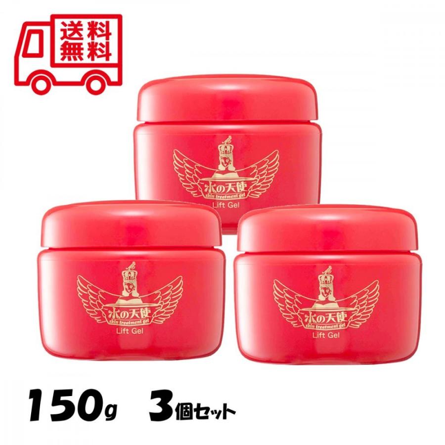 水の天使 リフトゲル 150g 3個セット 赤容器 美々堂 オールインワン