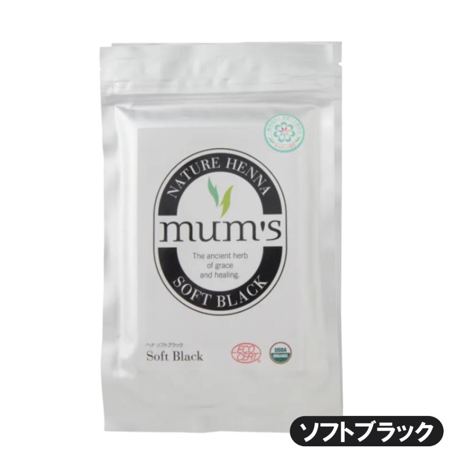 マムズ ヘナ ソフトブラック 100g Mum's AAAランク 白髪染め 髪染め 毛染め ヘアカラー オーガニック ヘンナ【メール便】【送料無料】 | mum's