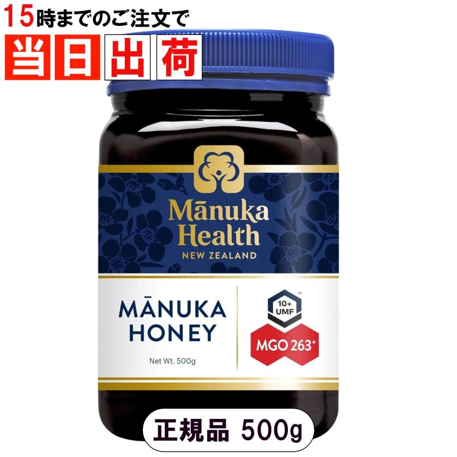 富永貿易 マヌカヘルス マヌカハニー  MGO263+ / UMF10+ 500g 正規輸入品 沖縄配送不可 マヌカヘルス マヌカハニー MGO263+ UMF10+ 500g 正規品 富永貿易