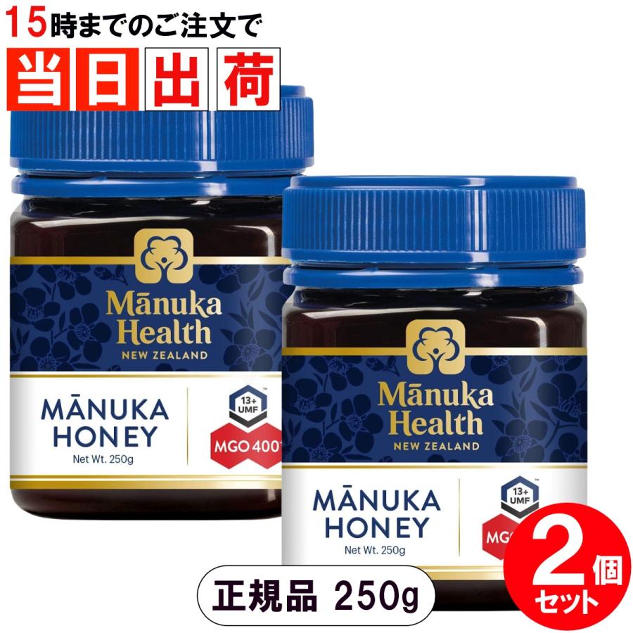 マヌカヘルス マヌカハニー MGO400+ UMF13+ 250g 正規品 富永貿易x2個