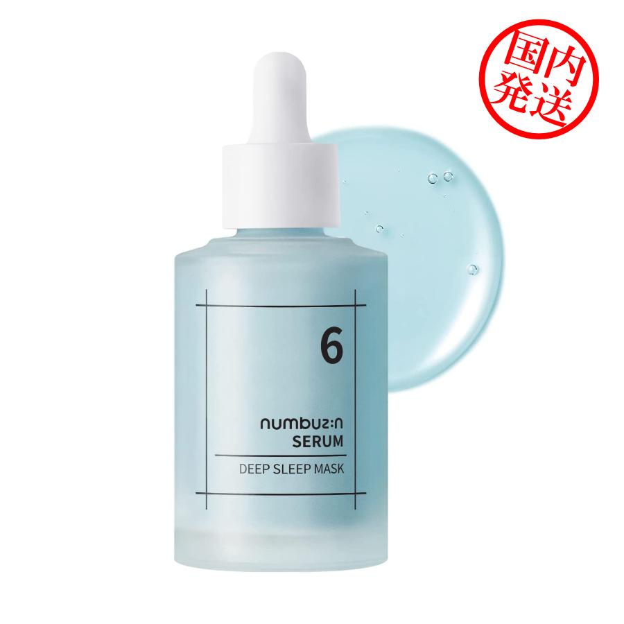 ナンバーズイン 6番 ディープスリープ マスクパックセラム 50ml numbuzin No.6 Deep Sleep Mask Serum