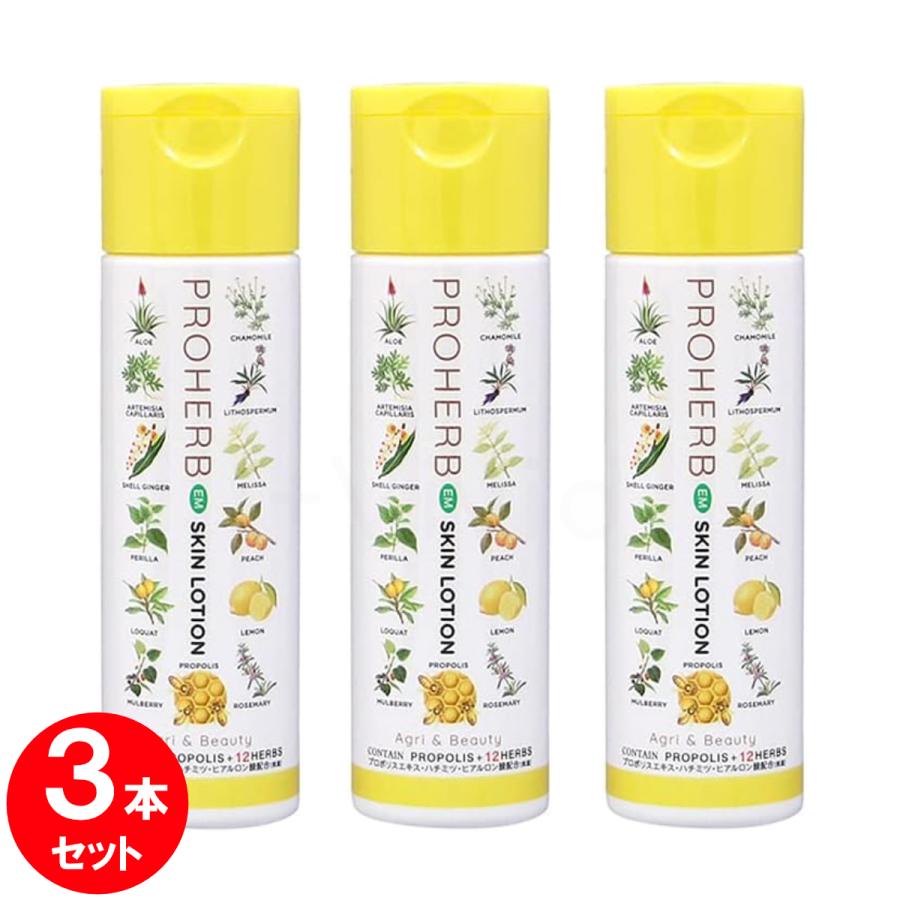 プロハーブ EM 化粧水 120ml 3本セット プロポリス ツボクサ EM菌 敏感 
