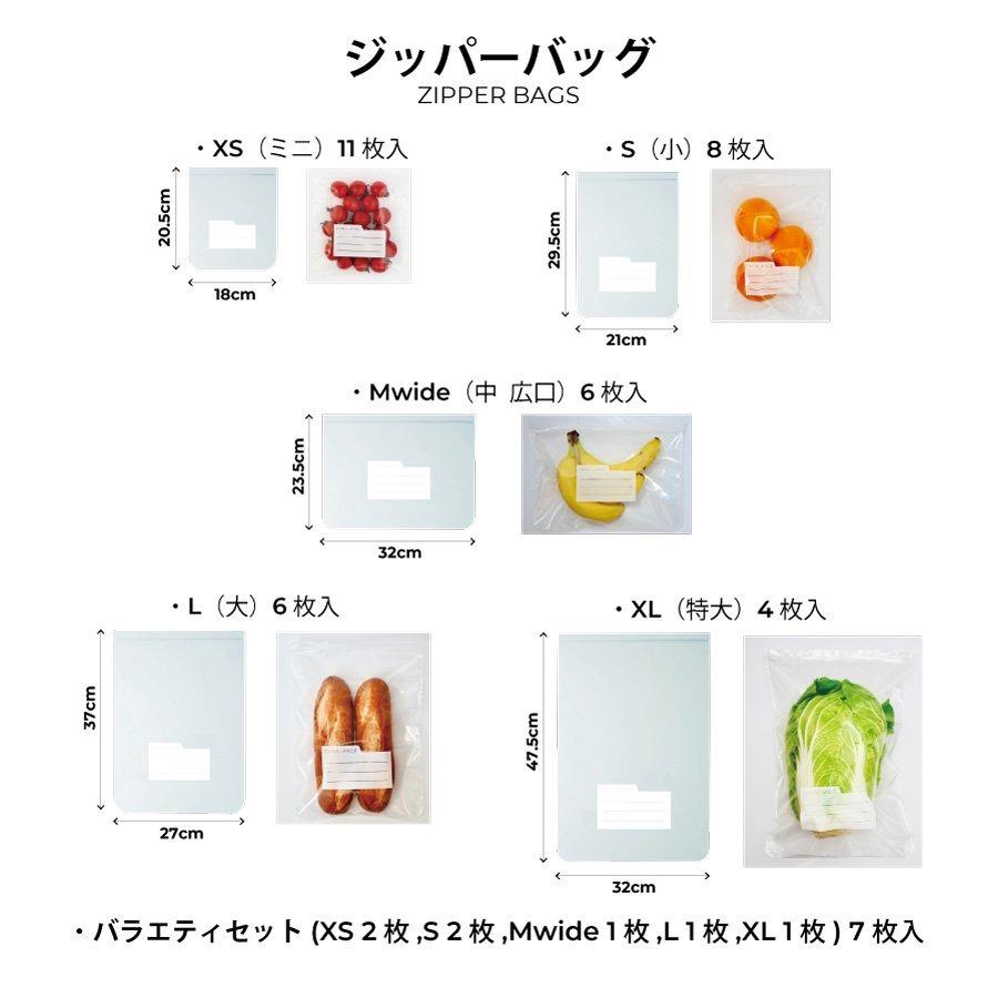 エンバランス ジッパーバッグ バラエティセット 他全5種 鮮度保持袋 野菜 果物 お米 保存袋 冷蔵 冷凍 ウィルマックス Wilmax 日本製 メール便 | EMBALANCE | 04