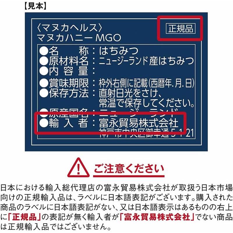 マヌカヘルス マヌカハニー MGO263+ UMF10+ 250g 正規品 富永貿易 x6個セットの画像