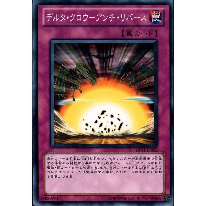 デルタ クロウ アンチ リバース N Y 016818 トレカショップ