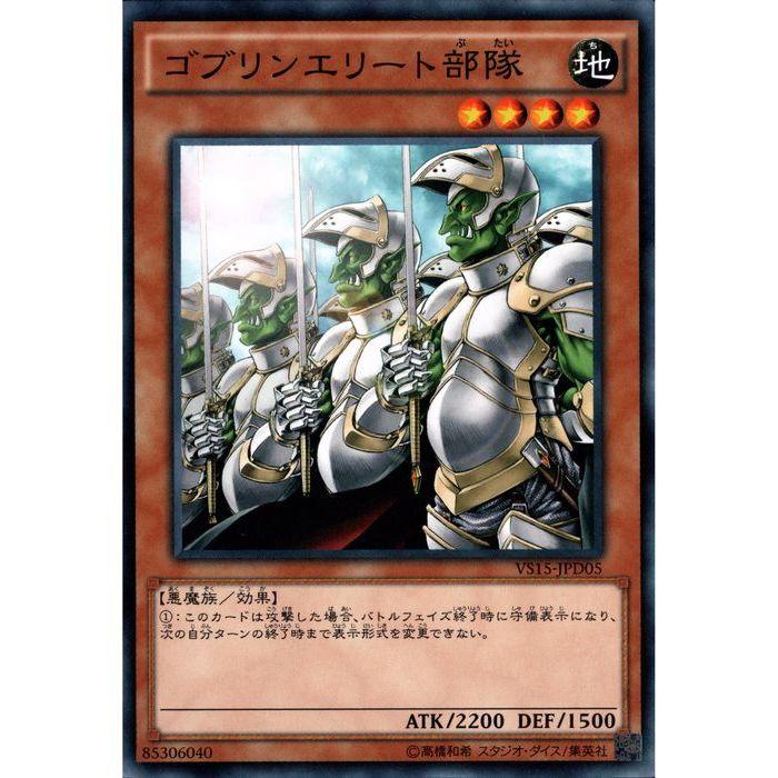 ゴブリンエリート部隊 N Y 021808 トレカショップ スキップ