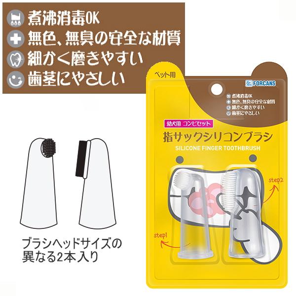 21セール デンティ3フェアリー 指サックシリコンブラシ 幼犬用コンビ デンタル 歯磨き 犬 歯ブラシ