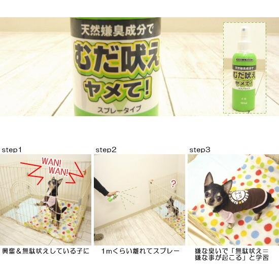 むだ吠えヤメて チワワ 小型犬 しつけ 無駄吠え チワワ専門店スキップドッグ 通販 Yahoo ショッピング