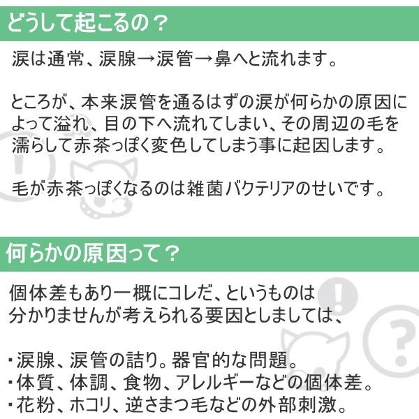 犬 チワワ 涙やけ クリーナー ケア用品 クリアフェイス 125ml おすすめ 除去剤 取り方 原因 ケア｜skipdog010420｜08