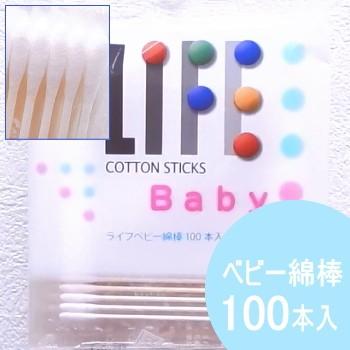 ベビー綿棒 100本入 チワワ 犬用品 グッズ 小型犬 耳掃除 耳そうじ イヤー ケア 綿棒 ベビー めんぼう めん棒 チワワ専門店スキップドッグ 通販 Yahoo ショッピング
