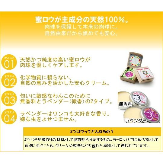 肉球ハニークリーム チワワ 全犬種 足裏ケア 滑り止め チワワ専門店スキップドッグ 通販 Yahoo ショッピング