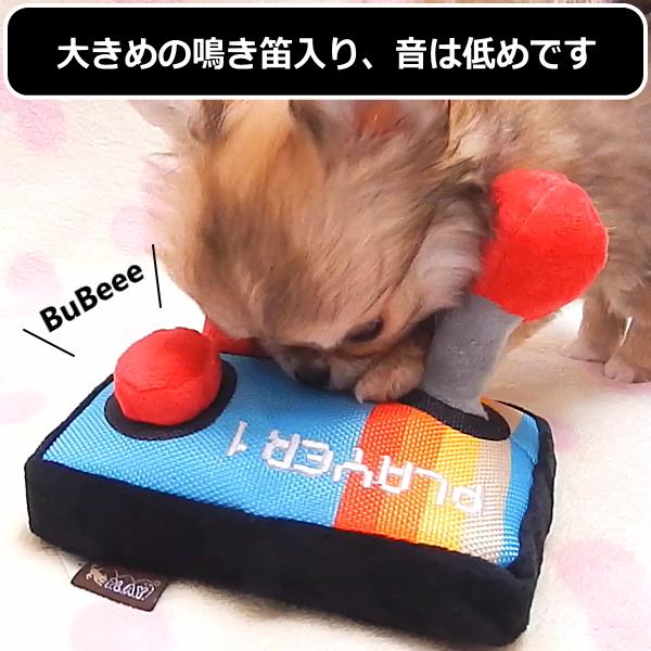 犬 おもちゃ ぬいぐるみ アーケード コントローラー トイ   チワワ 小型犬 子犬 ペット ゲーム かわいい おもしろ 音が鳴る 音 甘噛み 噛む｜skipdog010420｜06