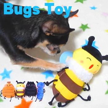 バグズトイ チワワ 犬 おもちゃ 小型犬 ペット ぬいぐるみ 虫 昆虫 バグ 音が鳴る 鳴き笛 鳴笛 14003000035 チワワ専門店スキップドッグ 通販 Yahoo ショッピング