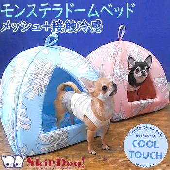 コーデュロイ ハウスベッド チワワ 犬 ドームベッド ベッド ドーム カドラー クッション 小型犬 ハウス 1936 チワワ専門店スキップドッグ 通販 Yahoo ショッピング