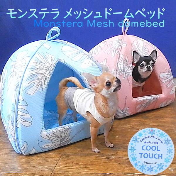 コーデュロイ ハウスベッド チワワ 犬 ドームベッド ベッド ドーム カドラー クッション 小型犬 ハウス 1936 チワワ専門店スキップドッグ 通販 Yahoo ショッピング