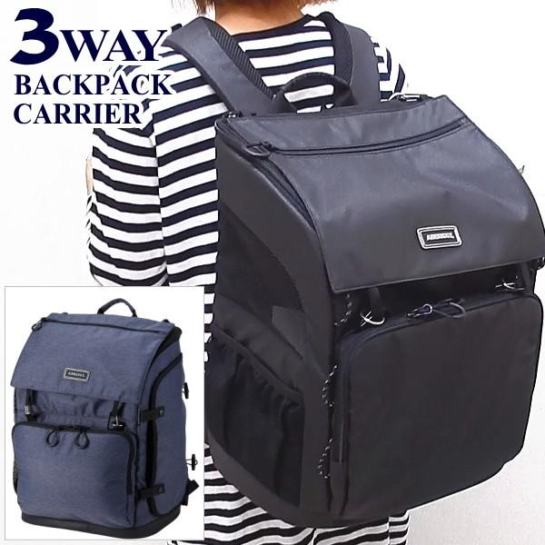 3wayバックパックキャリー Airbuggy チワワ 小型犬 犬 ペット キャリーバッグ キャリー 犬用 リュック バックパック バッグ 移動 旅行 車 自転車 バートン 2103 チワワ専門店スキップドッグ 通販 Yahoo ショッピング