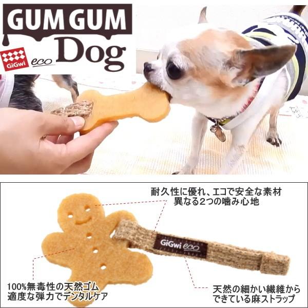 ガムガムドッグ 犬 おもちゃ 噛む 歯磨き デンタル ケア トイ ボーン チワワ 小型犬 2213 チワワ専門店スキップドッグ 通販 Yahoo ショッピング