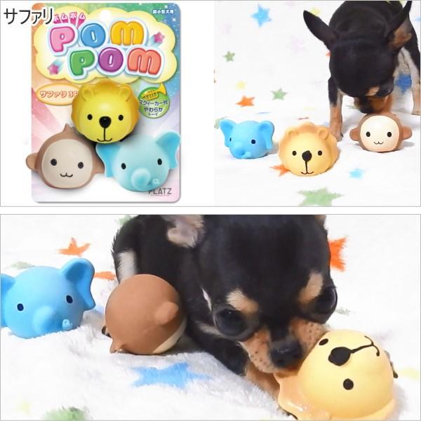 ラテックストイ ポムポム チワワ 小型犬 犬 ドッグ パピー ゴム ボール おもちゃ トイ オモチャ 小さい 鳴笛 スクイーカー 2470 チワワ専門店スキップドッグ 通販 Yahoo ショッピング