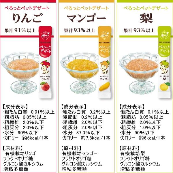 ペロッとペットデザート チワワ 犬 おやつ 小型犬 ペット オヤツ ピューレ 有機栽培 果実 リンゴ 梨 なし りんご マンゴー フラクト オリゴ糖 フード 24 チワワ専門店スキップドッグ 通販 Yahoo ショッピング