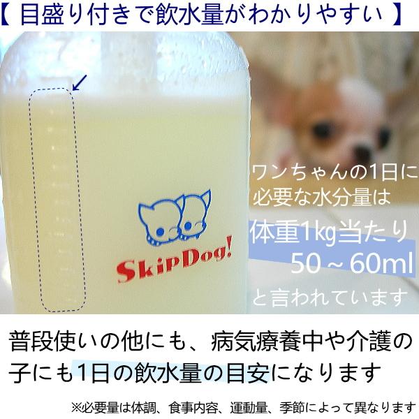 スキップボトル60ml チワワ 小型犬 散歩 給水ボトル 水飲 チワワ専門店スキップドッグ 通販 Yahoo ショッピング