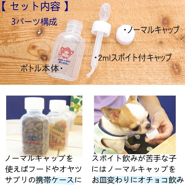 スキップボトル60ml チワワ 小型犬 散歩 給水ボトル 水飲 チワワ専門店スキップドッグ 通販 Yahoo ショッピング
