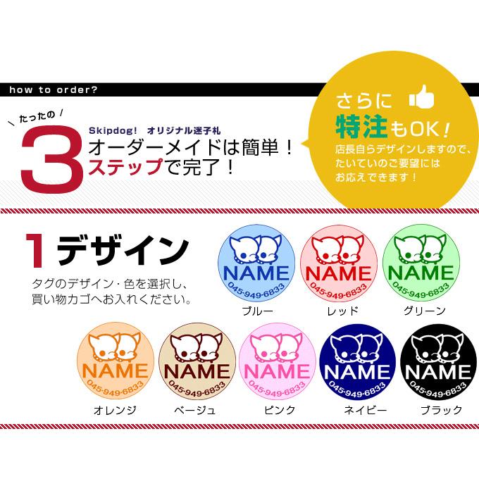 Skipdog 迷子札 Skipマーク 送料無料 ドッグタグ チワワ 犬 可愛い 名前 プレゼント ネックレス 電話番号 キーホルダー オーダー ネーム チワワ専門店スキップドッグ 通販 Yahoo ショッピング