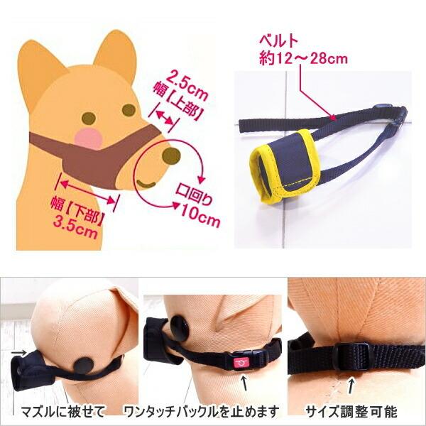 海外最新 マナーマスク ナイロンマズル 0号サイズ L チワワ 小型犬 噛みクセ しつけ 口輪 ガードマスク Aynaelda Com