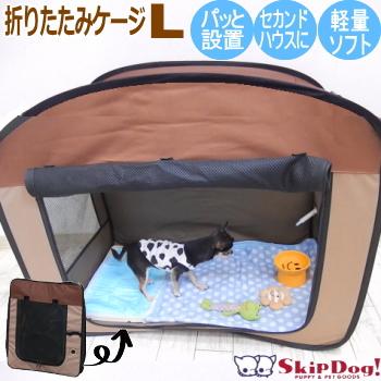 折りたたみ ハウスケージ Lサイズ チワワ 小型犬 ゲージ 携帯 サークル ポータブル ハウス 避難 防災 旅行 たためる ドライビング クレート 持ち運び 2765 チワワ専門店スキップドッグ 通販 Yahoo ショッピング