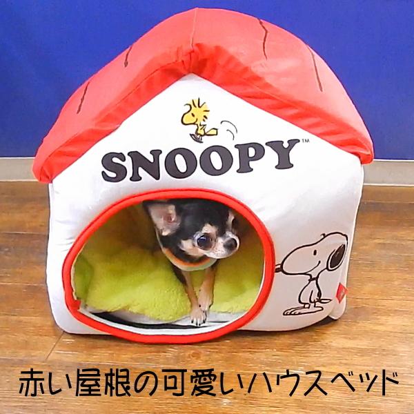 スヌーピー ドーム ベッド レッドxホワイト チワワ 小型犬 ペット 犬 ベッド ドームハウス ドーム型 冬用 2859 チワワ専門店スキップドッグ 通販 Yahoo ショッピング