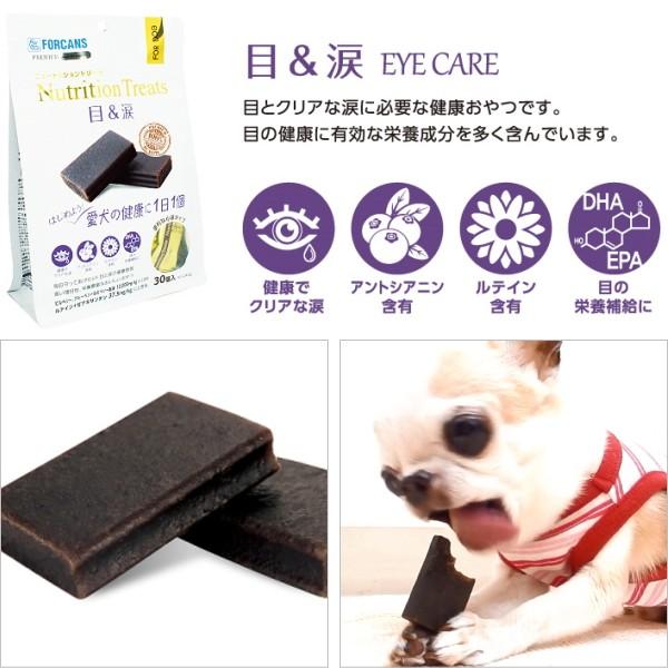 ニュートリショントリーツ 30個入 犬 サプリメント おやつ 関節 皮膚 目 25 チワワ専門店スキップドッグ 通販 Yahoo ショッピング