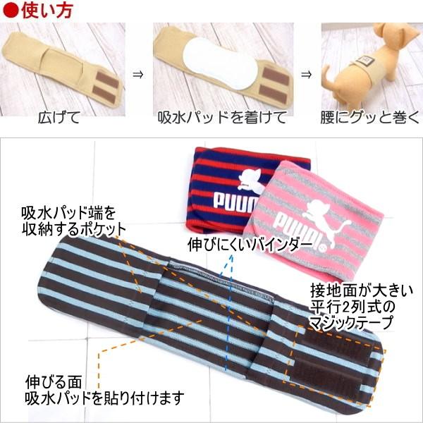 Skipdog マナーベルト Puunボーダー チワワ 犬 ペット おむつ オムツ マナーベルト マナーパンツ 2908 チワワ専門店スキップドッグ 通販 Yahoo ショッピング