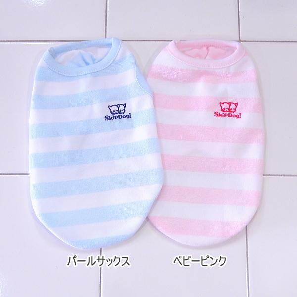 Skipdog 刺繍入りパイルボーダータンク チワワ 小型犬 犬 日本製 服 タンクトップ 犬服 パイル 子犬 犬の服 パピー 小さい