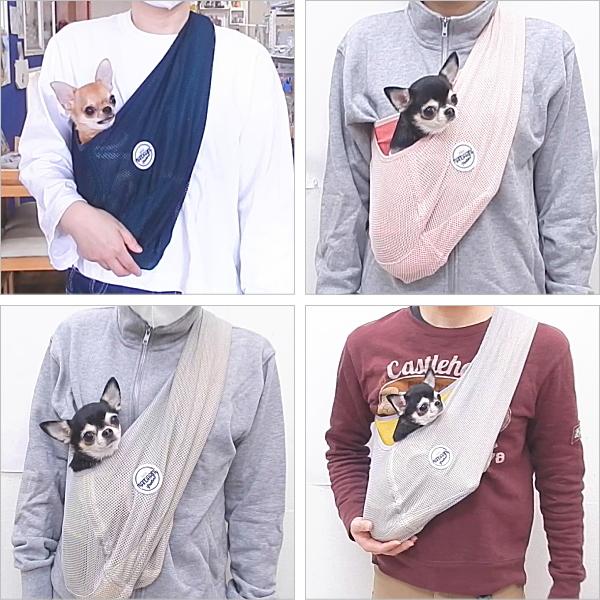 おトク メッシュ ドッグスリング マンダリンブラザーズ 返品交換不可 犬 スリング チワワ キャリーバッグ 小型犬 ペット キャリーケース キャリー 犬用 ショルダー Www Caraubas Rn Gov Br