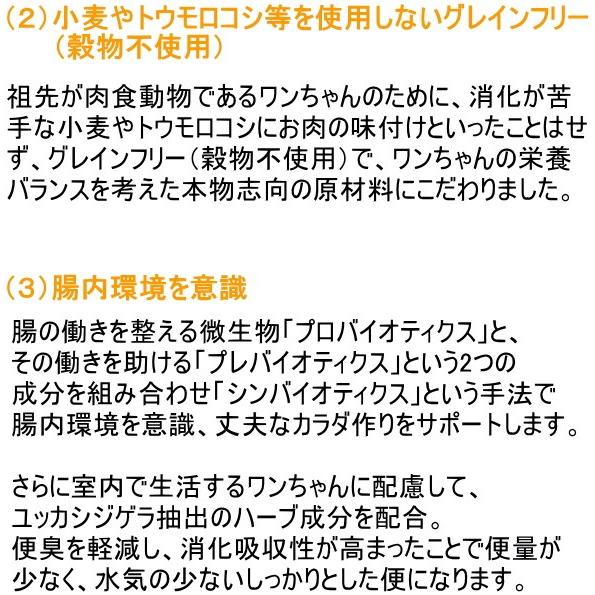 ソルビダ グレインフリー チキン 室内飼育体重管理用 3.6kg  ライト チワワ 低カロリー 肥満犬 ダイエット 小粒｜skipdog010420｜05