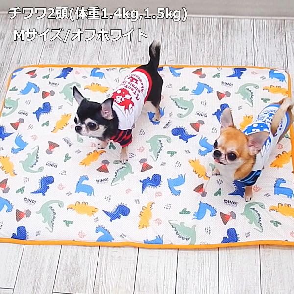 犬 ひんやり 冷感 メッシュ ダイナソー マット Sサイズ   ペット チワワ ドッグ 小型犬 クール 保冷 グッズ｜skipdog010420｜12