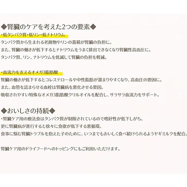 犬 腎臓 サポート フード ナチュラルハーベスト やさしいごはん 腎臓ケア 1袋  ドッグ 缶詰 ペースト｜skipdog010420｜04