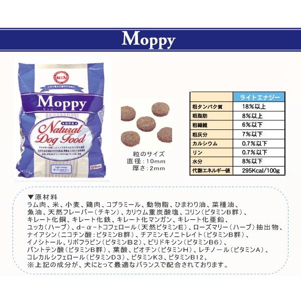 モッピー ライトエナジー 1 2kg チワワ 小型犬 肥満犬 ダイエットフード チワワ専門店スキップドッグ 通販 Yahoo ショッピング