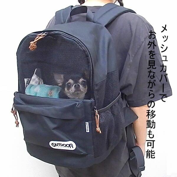 Outdoor リュックキャリー デイパック Mサイズ アウトドア チワワ 小型犬 犬 ペット キャリーバッグ キャリーケース 犬用 バックパック ペットキャリー チワワ専門店スキップドッグ 通販 Yahoo ショッピング