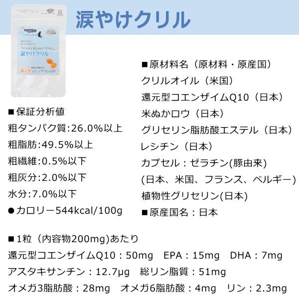 犬 サプリメント 涙やけ クリル 30粒入　 ケア チワワ 目 瞳 クリルオイル 還元型 コエンザイムQ10 ペット 栄養 サプリ おすすめ 目の健康｜skipdog010420｜09