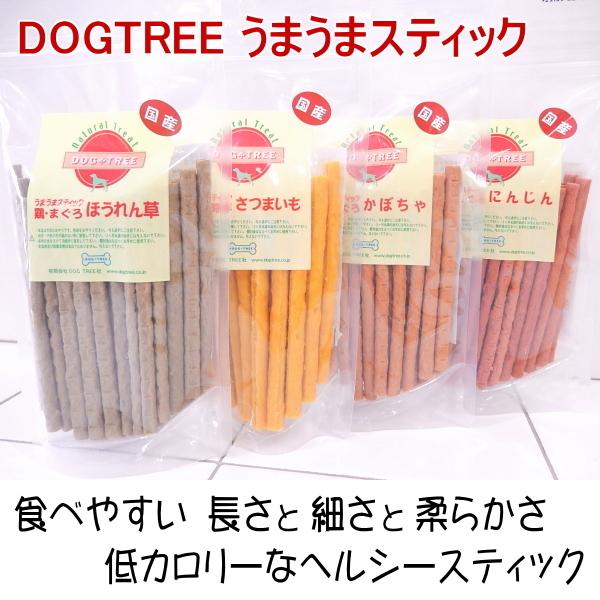 Dogtree うまうまスティック チワワ 小型犬 犬 おやつ オヤツ スティック 国産 犬用 ご褒美 ごほうび 低カロリー人気 おすすめ チワワ専門店スキップドッグ 通販 Yahoo ショッピング