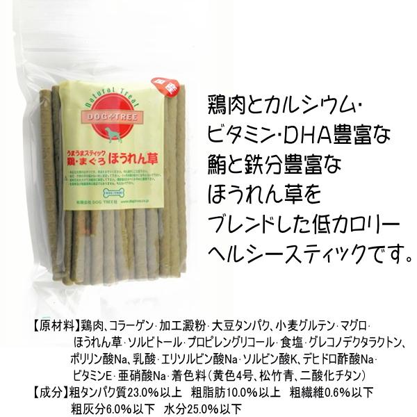 Dogtree うまうまスティック チワワ 小型犬 犬 おやつ オヤツ スティック 国産 犬用 ご褒美 ごほうび 低カロリー人気 おすすめ チワワ専門店スキップドッグ 通販 Yahoo ショッピング