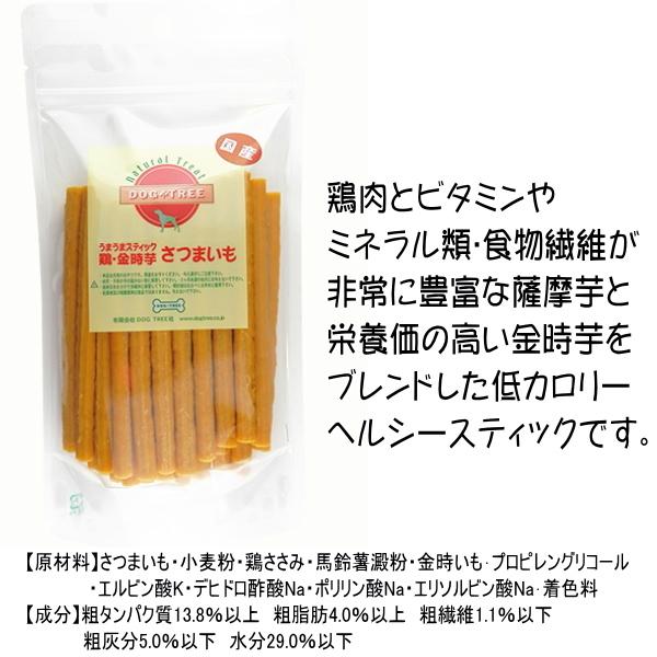 Dogtree うまうまスティック チワワ 小型犬 犬 おやつ オヤツ スティック 国産 犬用 ご褒美 ごほうび 低カロリー人気 おすすめ チワワ専門店スキップドッグ 通販 Yahoo ショッピング