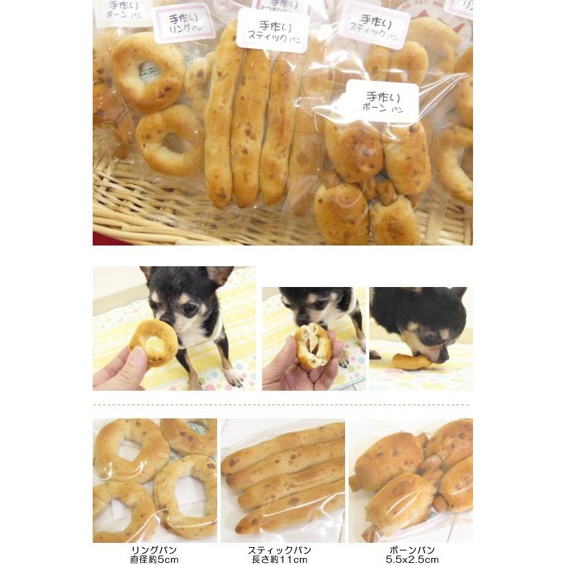 手作りパン チワワ 小型犬 おやつ オヤツ チワワ専門店スキップドッグ 通販 Yahoo ショッピング