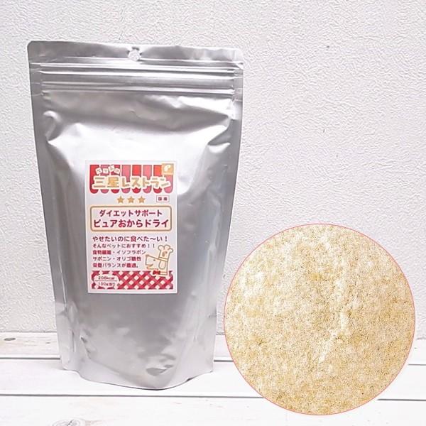 国産 おから ドライ 0g ピュア オカラ チワワ 小型犬 犬 犬用 国産 無添加 フリカケ ペット用 低カロリー パウダー 無添加 チワワ専門店スキップドッグ 通販 Yahoo ショッピング