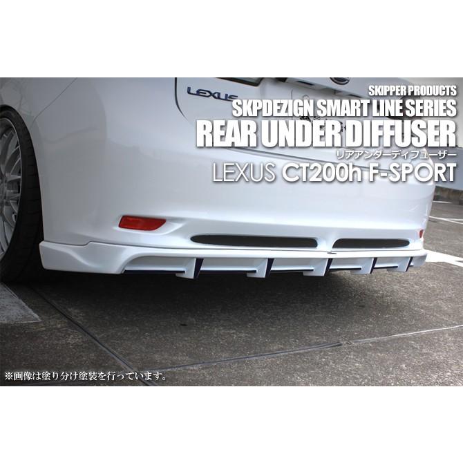 SKIPPER】 リアアンダースポイラー(FRP) レクサス CT F-SPORT : skp 