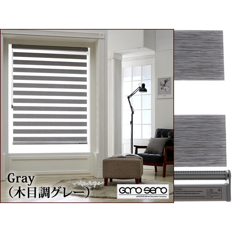 木目調 LAJOLLA 調光ロールスクリーン オーダーメイド 横幅30〜60cm×高