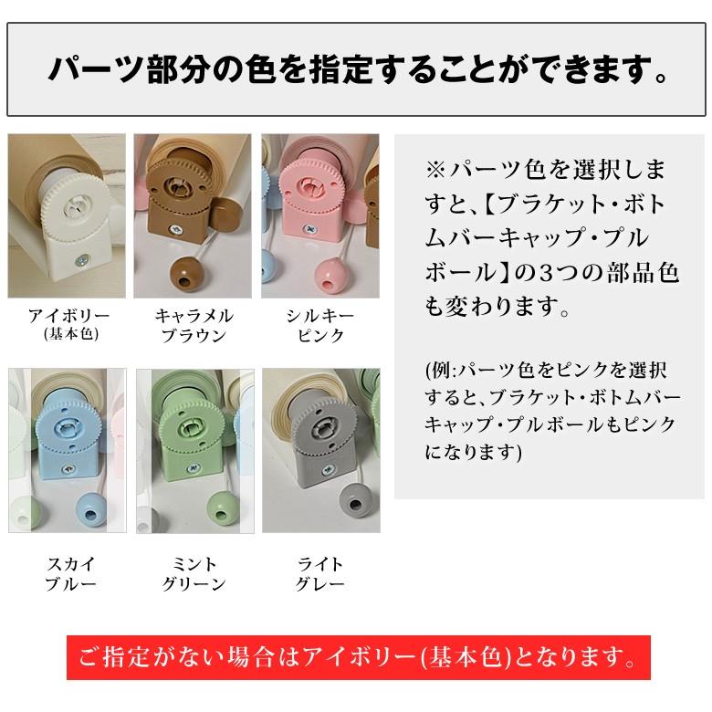 （プレーン生地）ロールスクリーン／ネオジム磁石・マグネット式 横幅111〜130cm　×　高さ 90cm固定_11