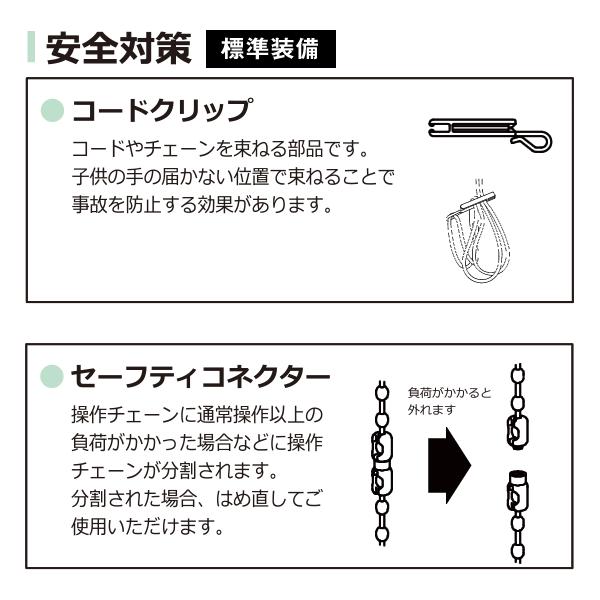 ロールスクリーン BASIC 防炎（採光／ライトな遮光） 横幅41〜60cm ×　高さ181〜200cm オーダー メイド 立川機工製_11