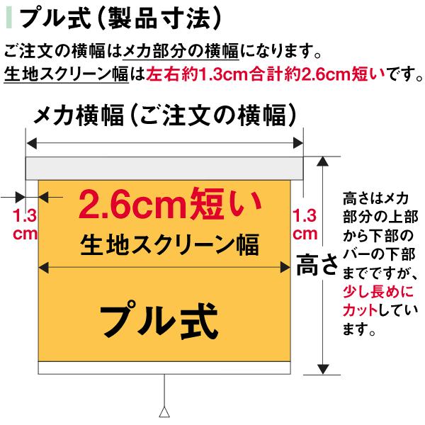 ロールスクリーン BASIC 無地（採光／ライトな遮光） 横幅25〜40cm ×　高さ91〜180cm オーダー メイド 立川機工製_11