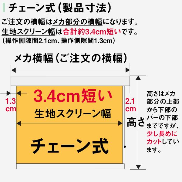 ロールスクリーン BASIC 無地（採光／ライトな遮光） 横幅25〜40cm ×　高さ91〜180cm オーダー メイド 立川機工製_12